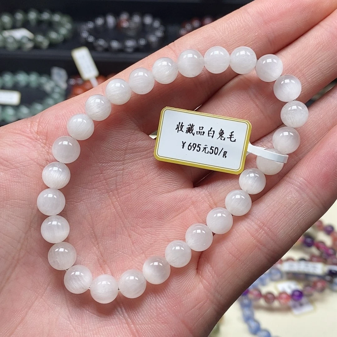 水晶手串未镶嵌白兔毛7.3