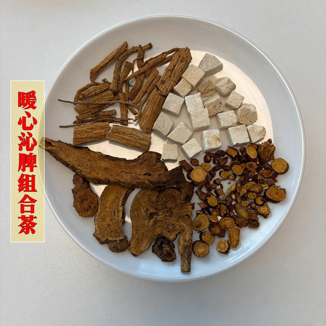 体验装【四君子组合茶】暖心沁脾茶 传统草木食材