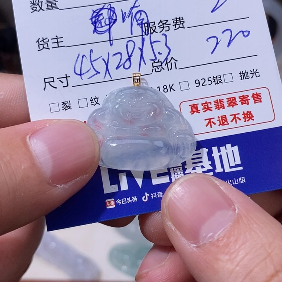 米****翡翠未镶嵌颈饰翡翠