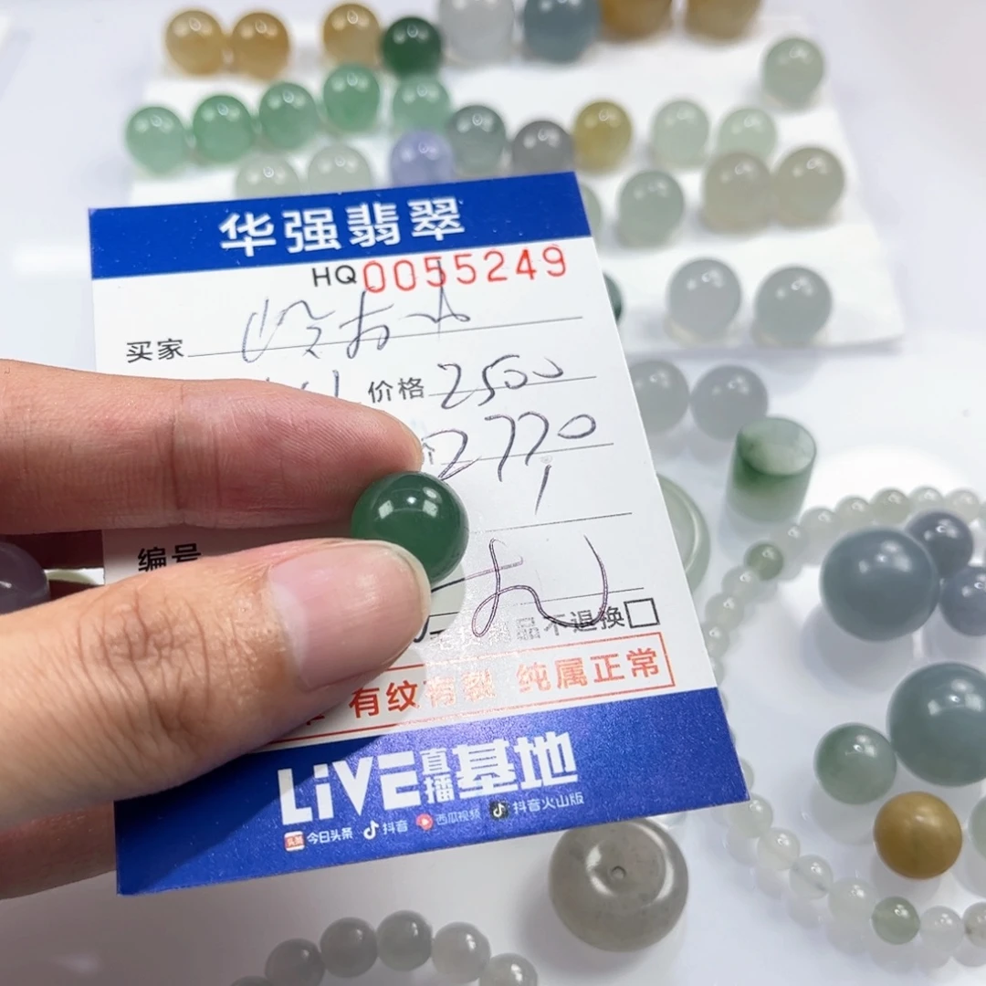 没****定制翡翠未镶嵌翡翠