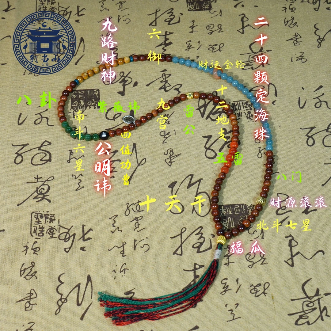 【武当山】雷击枣木「赵元帅黑虎xuan珠」流珠108道家咖料手串