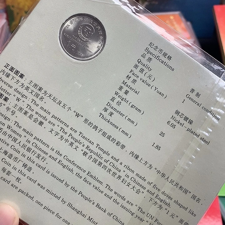 其他普通金属世妇