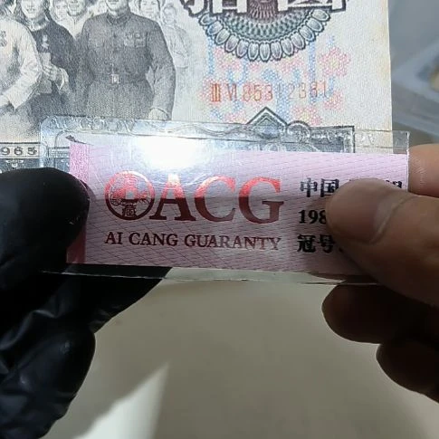 三版币拾元大团结单张<2381