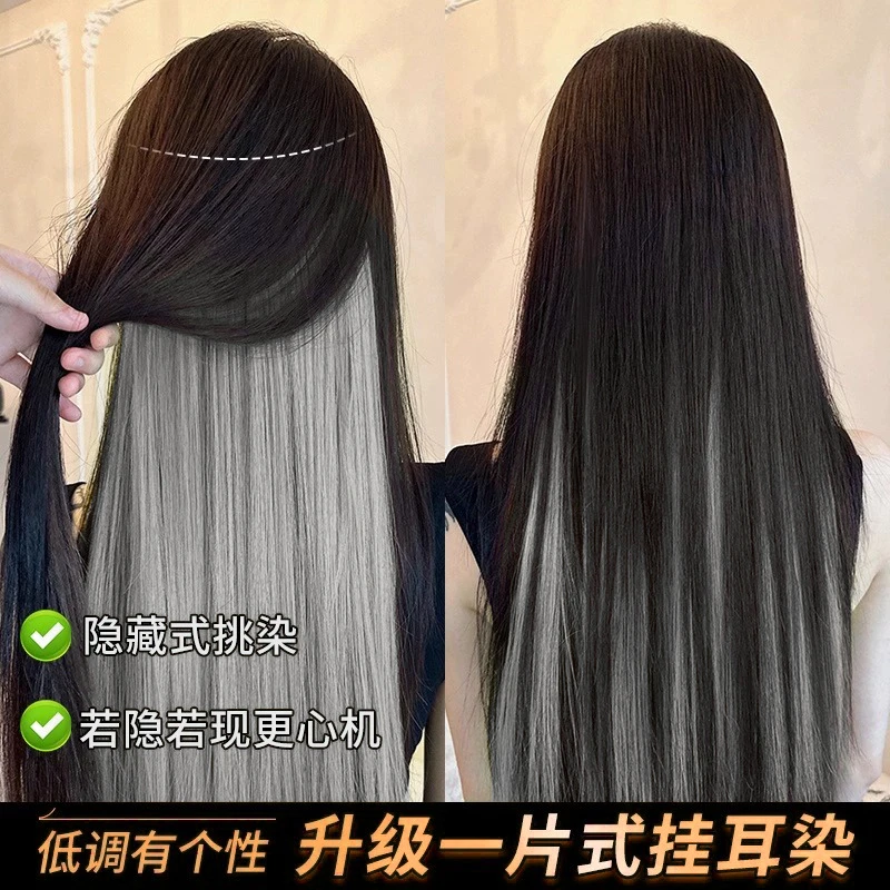 无痕长直发一片式假发片挂耳染多巴胺挑染款轻薄仿真发隐形可裁剪