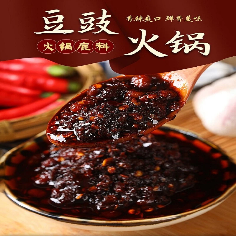 贵州豆豉火锅底料毕节陈二平油辣椒调味料