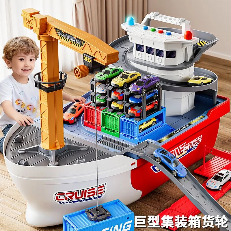 巨型轮船大货车运输吊车儿童玩具车小汽车3到6岁给男孩的生日礼物