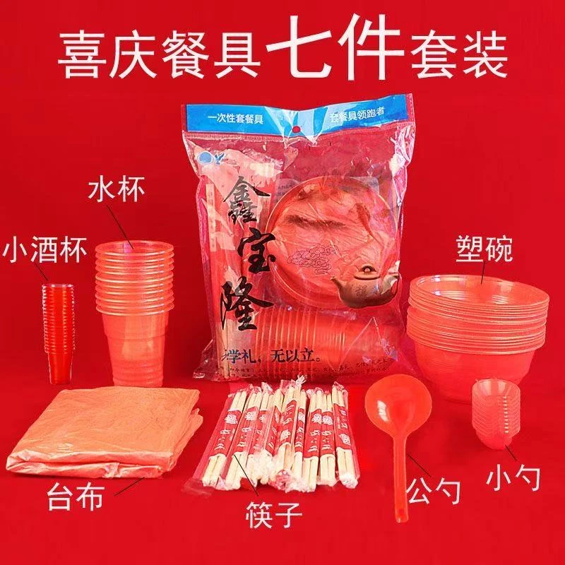 餐桌用品套装筷子婚用加厚台布勺子杯子四件套塑料碗餐具一次性碗