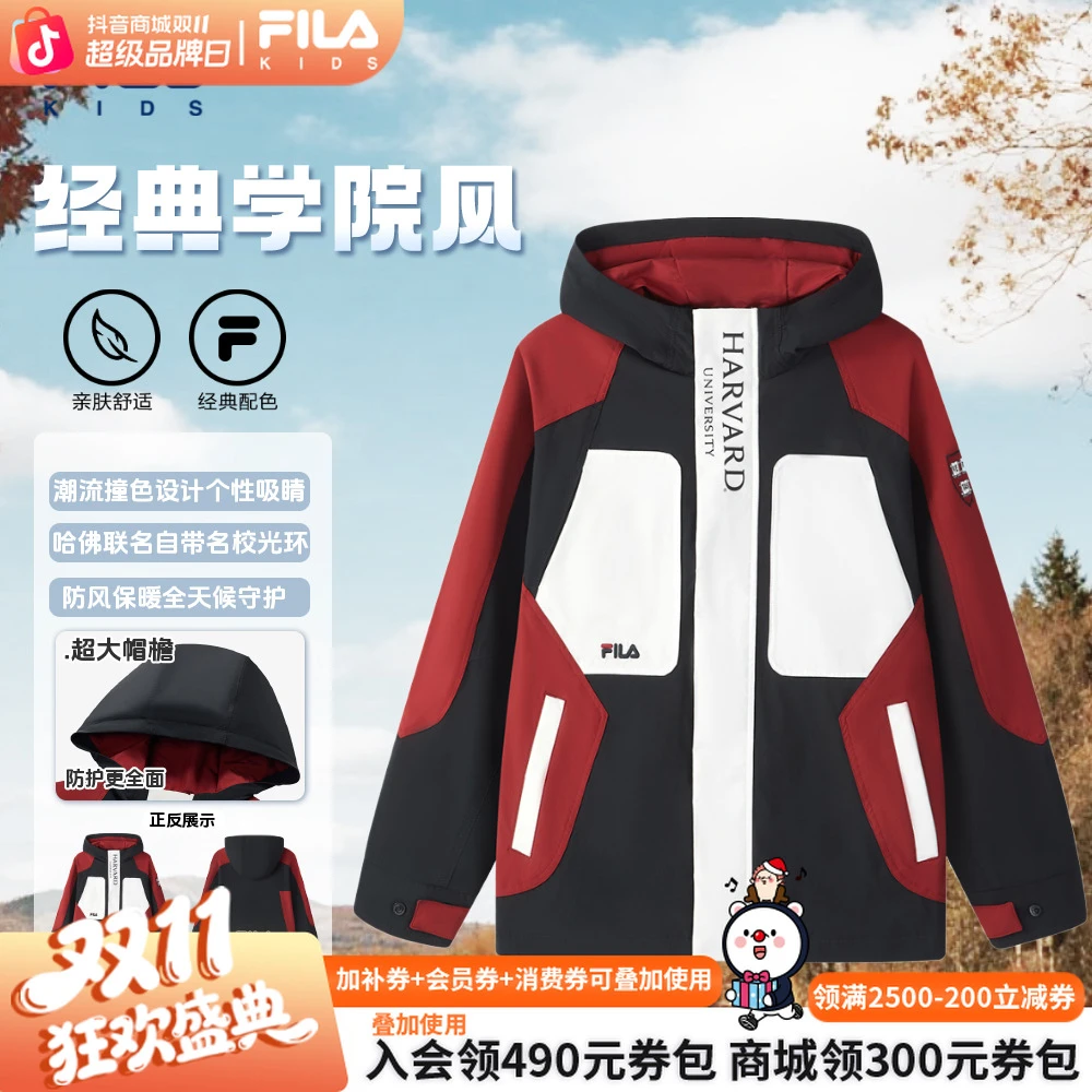 FILA斐乐儿童装【双11抄底价】男童秋冬季拼色防风学院连帽运动外套