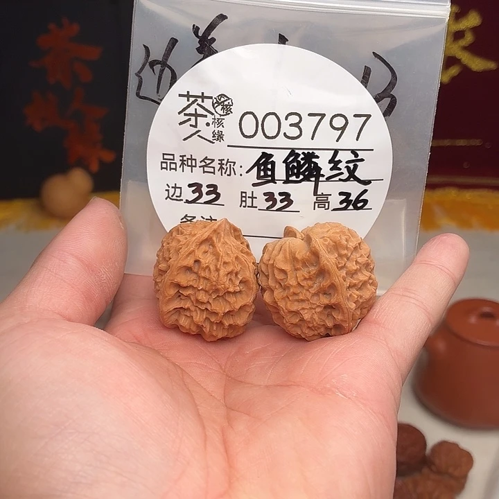 吊坠文玩核桃鱼鳞纹