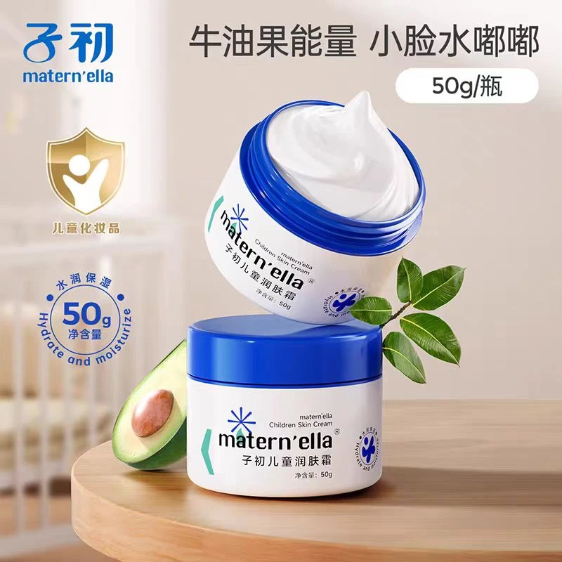 子初儿童四季润肤霜补水保湿滋润宝宝肌肤婴幼儿深层补水润肤霜