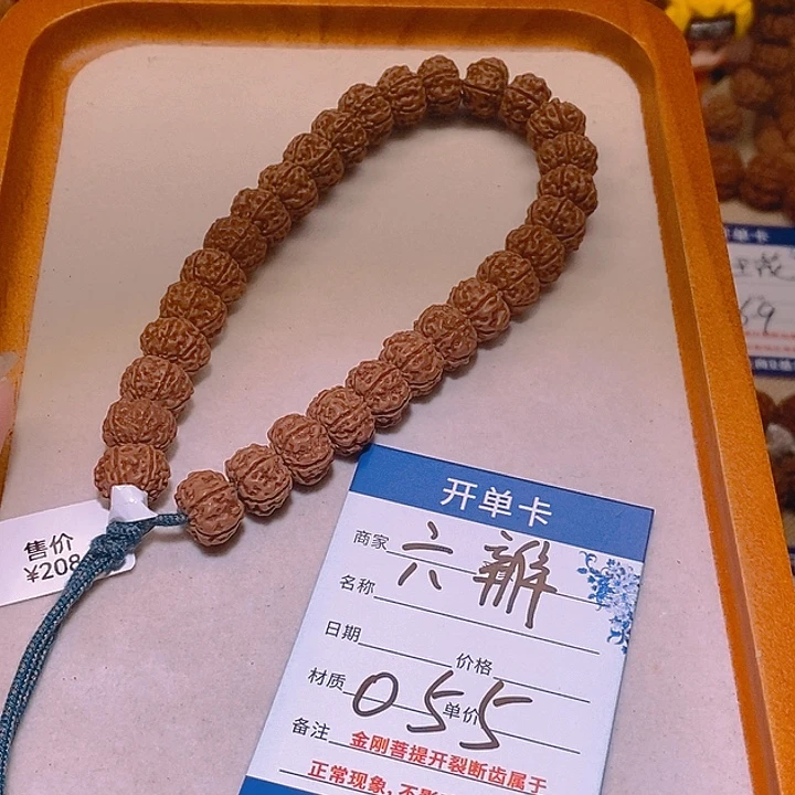 熙***鑫手串金刚菩提055树王六瓣