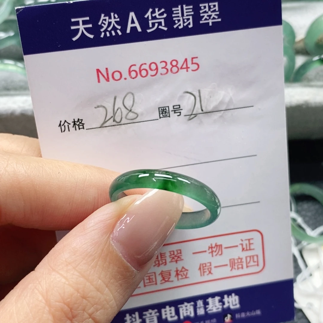 翡翠戒指未镶嵌爱****涂天然