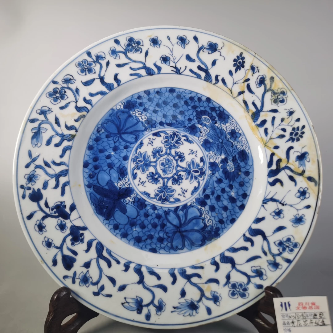 scs18096康熙青花花卉纹盘