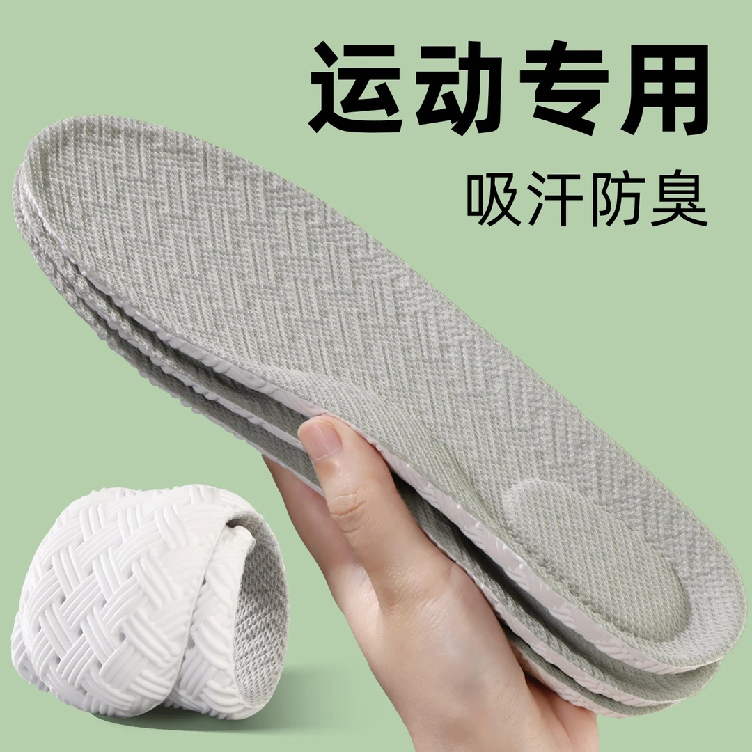 军训鞋垫男士吸汗防臭运动气垫减震鞋垫女款柔软舒适夏季软底鞋垫