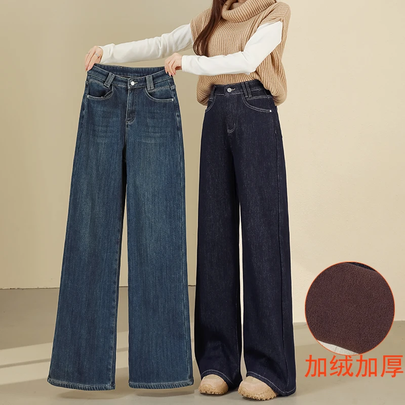 175高个子超长阔腿牛仔裤女垂感百搭长裤冬季加绒加长拖地裤