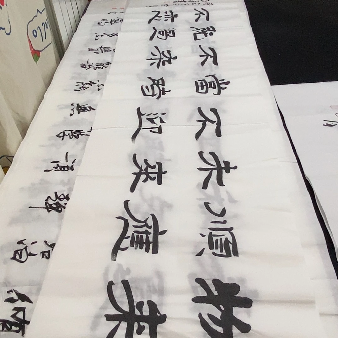 书法老师精品书法