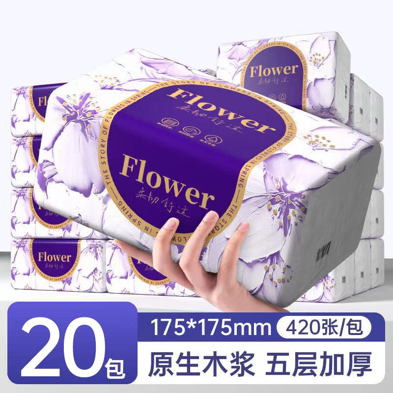 加大加厚卫生纸家用面巾抽取式纸巾干湿两用母婴用品实惠装餐巾纸