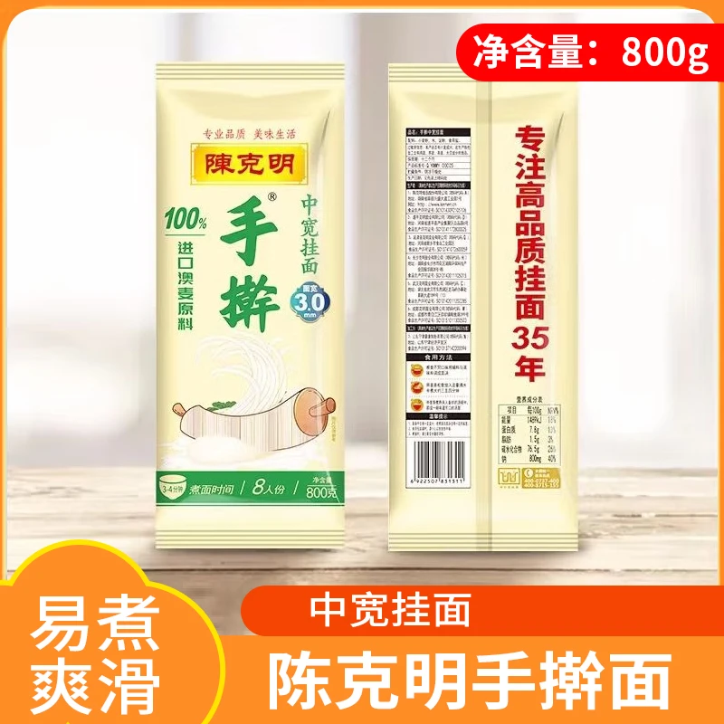 陈克明800g*3包手擀面