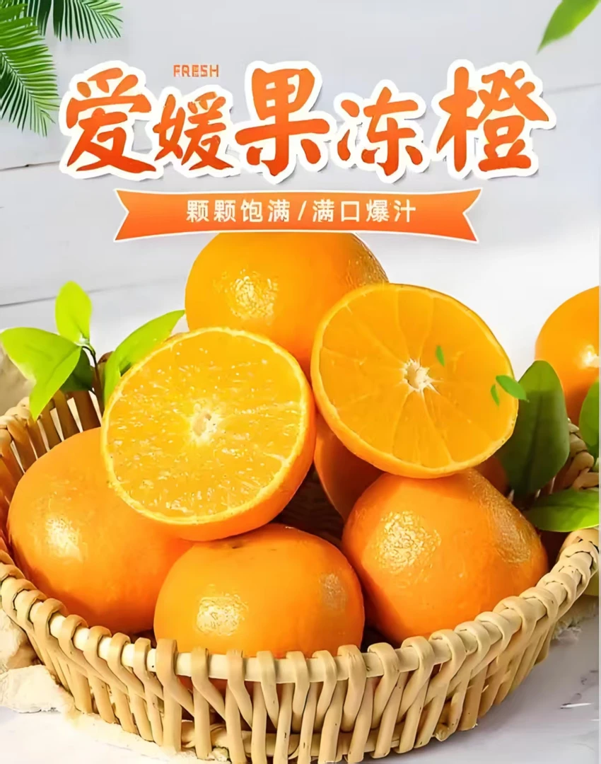 四川眉山丹棱爱媛38号果冻橙新鲜当季水果包邮1