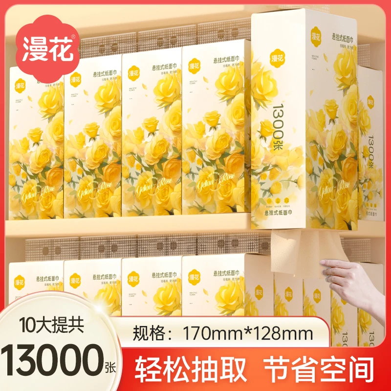 漫花黄玫瑰悬挂式抽纸原生竹浆面巾纸厕纸家用纸巾卫生纸整箱10提