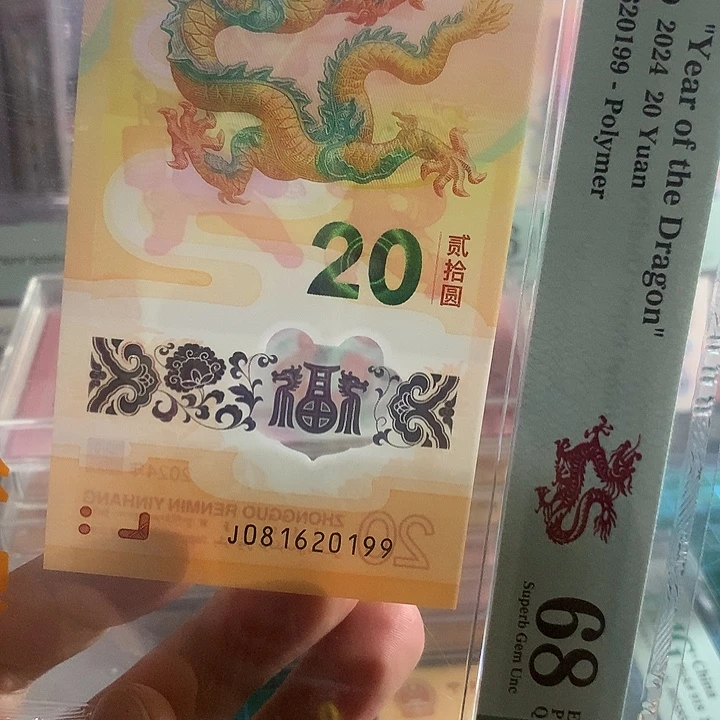 龙钞朦胧按图发货