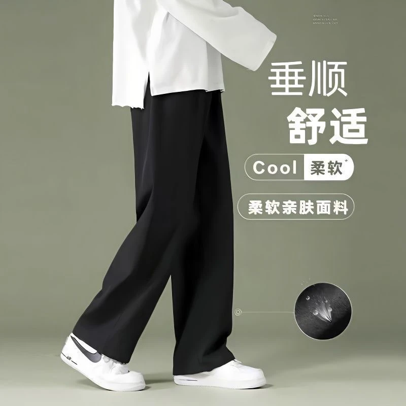 夏季薄款冰丝男直筒裤宽松学生纯色阔腿休闲裤男士潮流百搭垂感