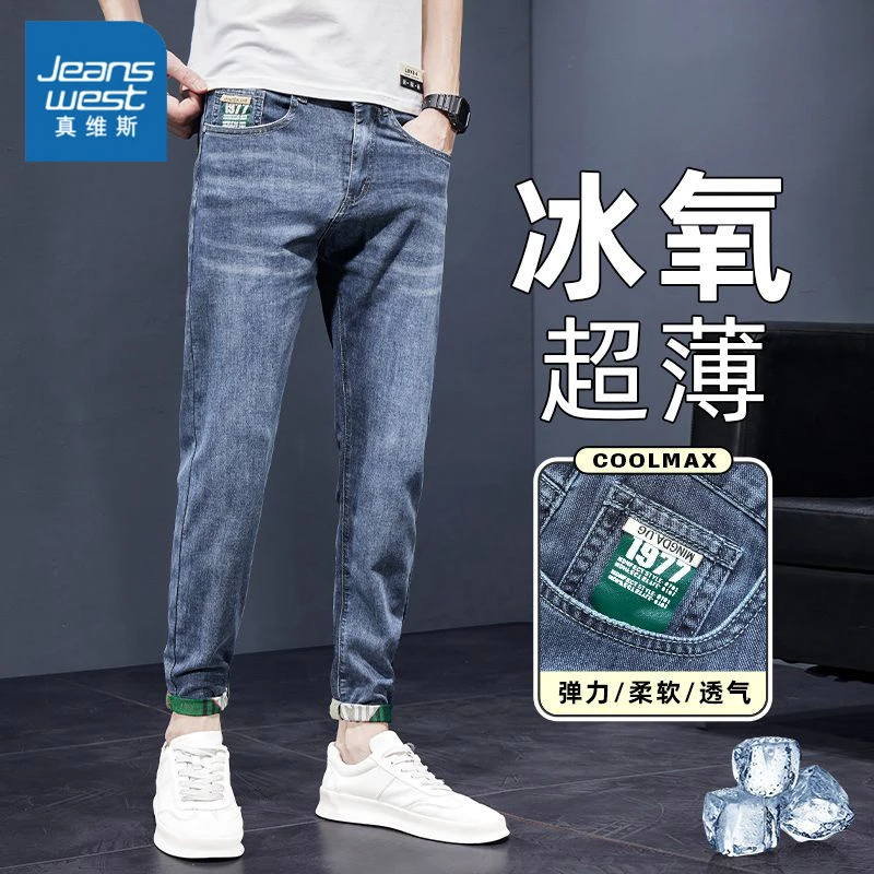 真维斯2025春夏季牛仔裤男修身直筒夏季薄款潮牌宽松蓝色休闲长裤