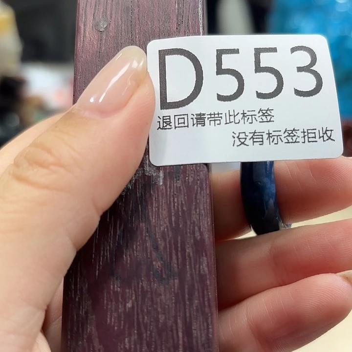 大叶紫檀（黑酸枝木类）553