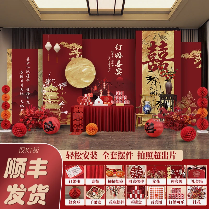 2025新中式订婚宴布置装饰全套背景墙kt板定制高级感简单大气摆台