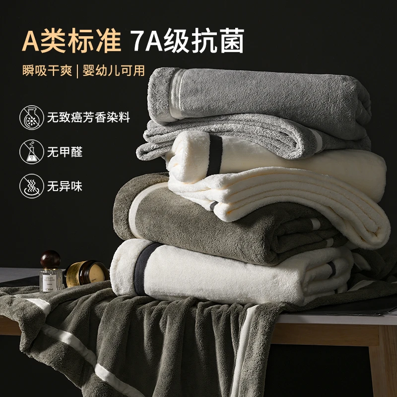 浴巾男士洗澡家用7A抗菌防臭柔软速干加厚吸水不掉毛女珊瑚绒裹巾