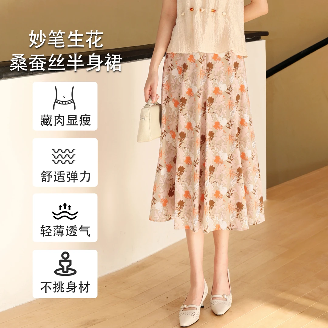 【桑蚕丝】阿楠anan妙笔生花 气质减龄印花女士夏通勤真丝A字半身裙