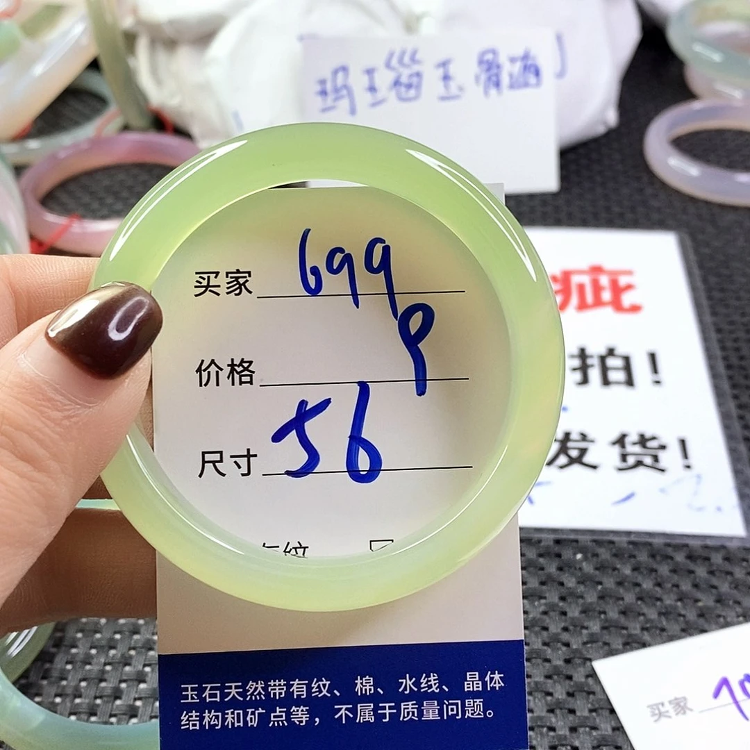 手镯玛瑙/玉髓未镶嵌699