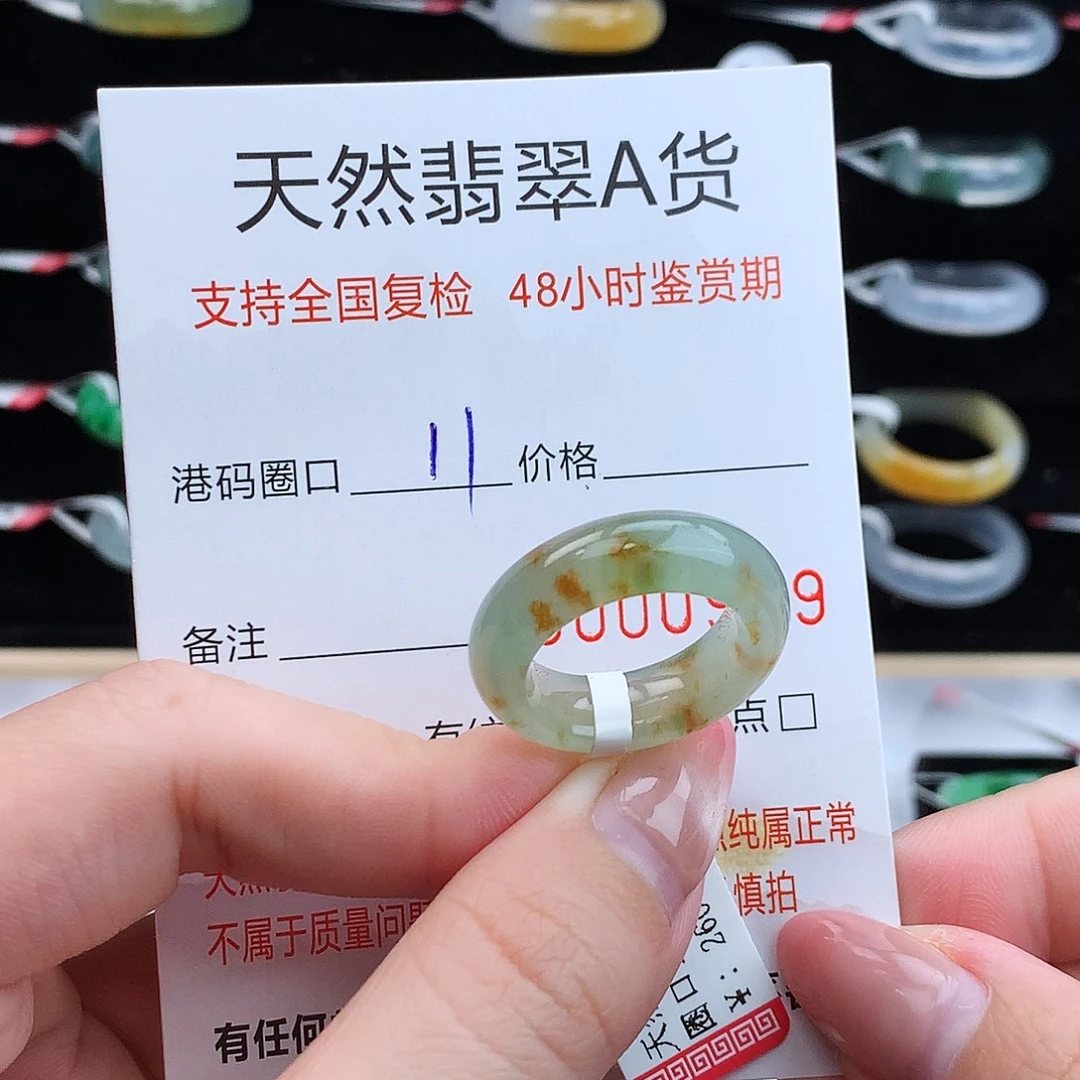 翡翠未镶嵌戒指翡翠