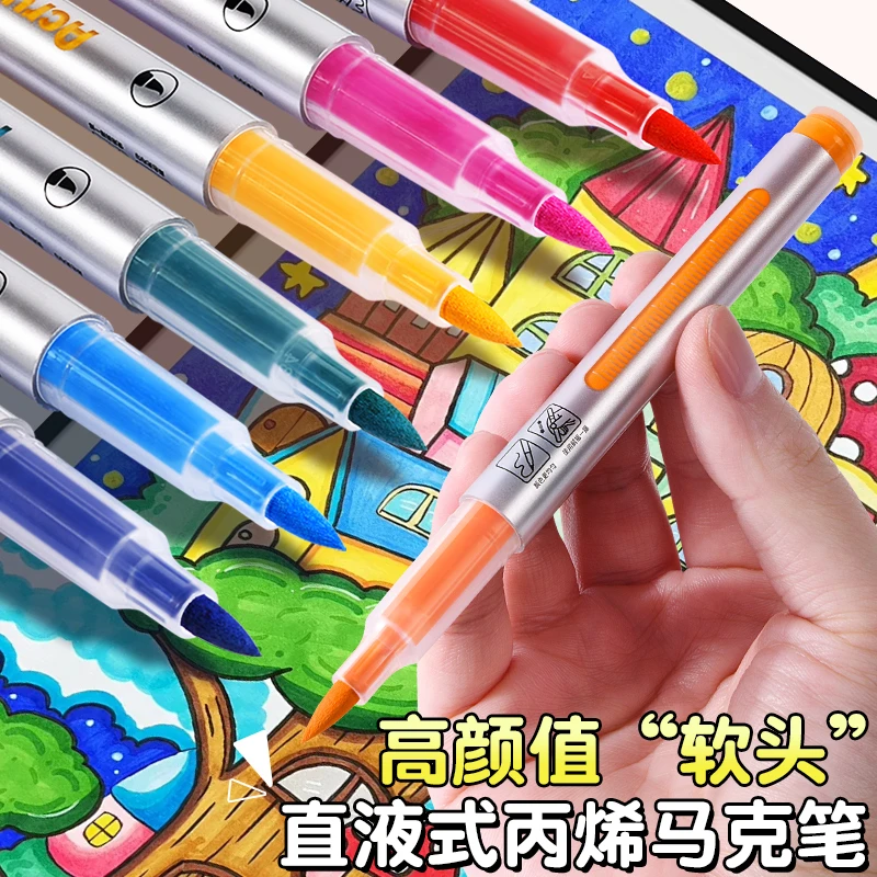 儿童直液式丙烯马克笔高颜值软头不透色可叠色小学生美术用水彩笔