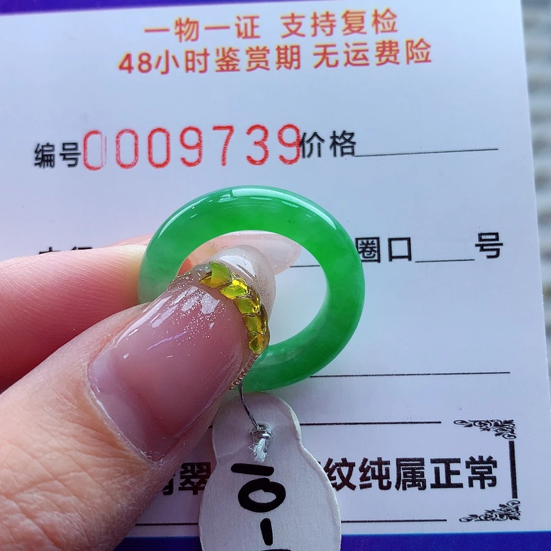 翡翠未镶嵌戒指翡翠