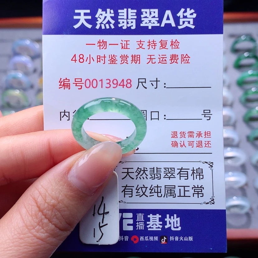 【闪购商品】翡翠戒指未镶嵌心*渊翡翠