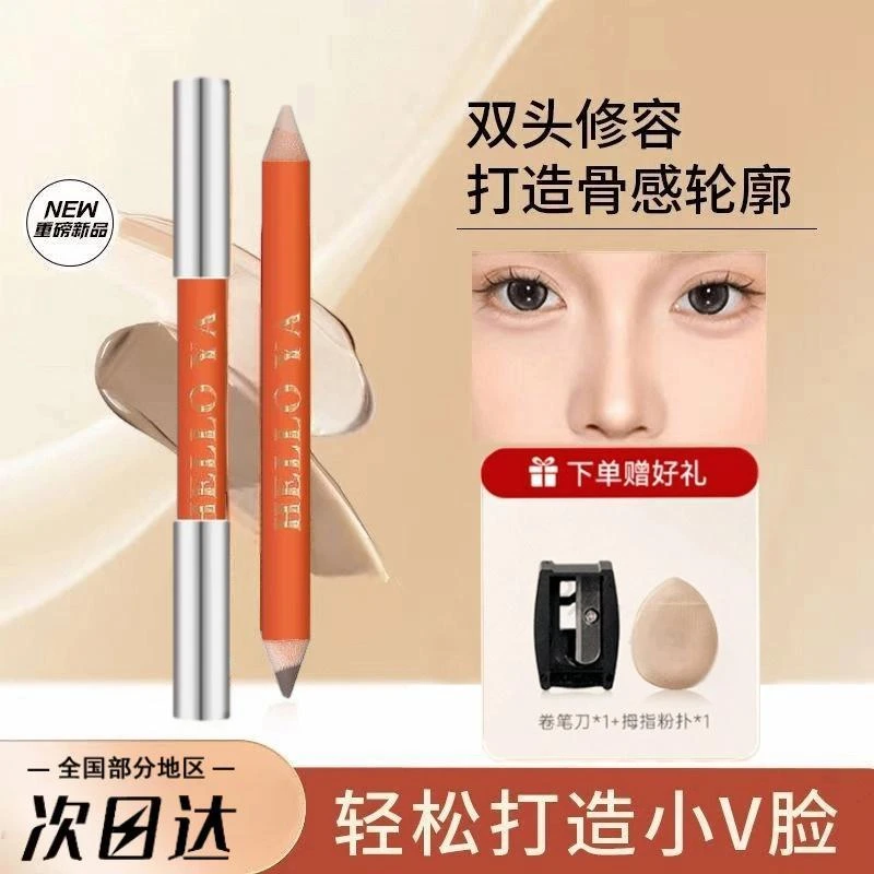 Hello.Ya【拍1发3】双头高光修容笔提亮哑光新手立体修饰鼻影遮瑕*