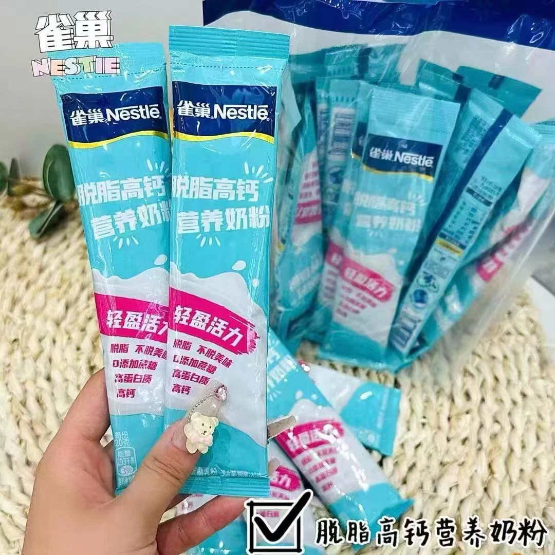 雀巢怡运脱脂高钙高蛋白学生女士中老年营养奶粉20条独立包装