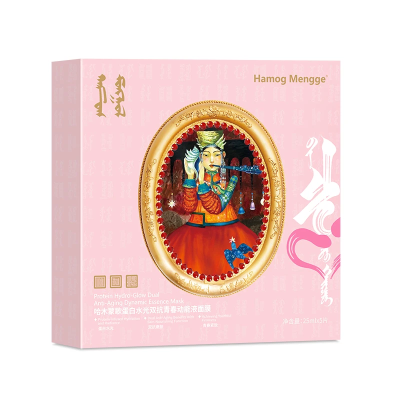 【水光王】那团专属蛋白水光双抗嫩肤面膜27种营养导入发光补水保湿