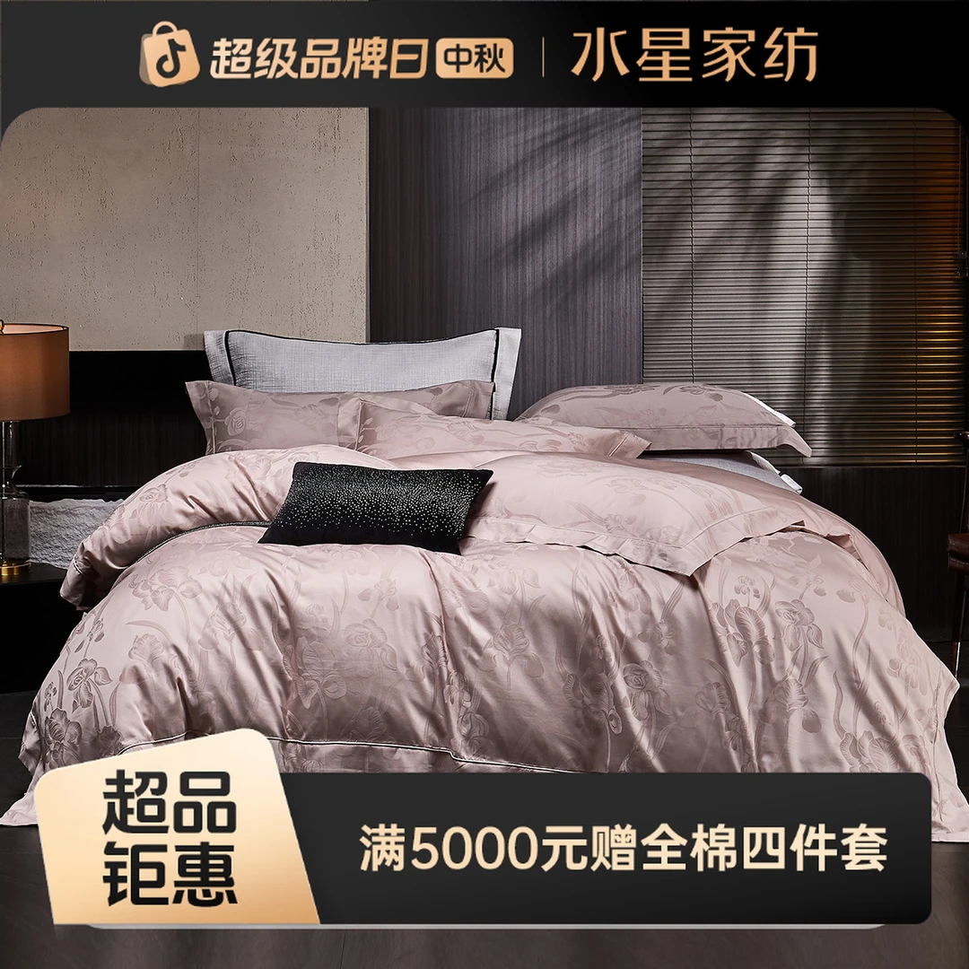 水星家纺100S双股长绒棉四件套贡缎提花轻奢套件透气床上用品严选