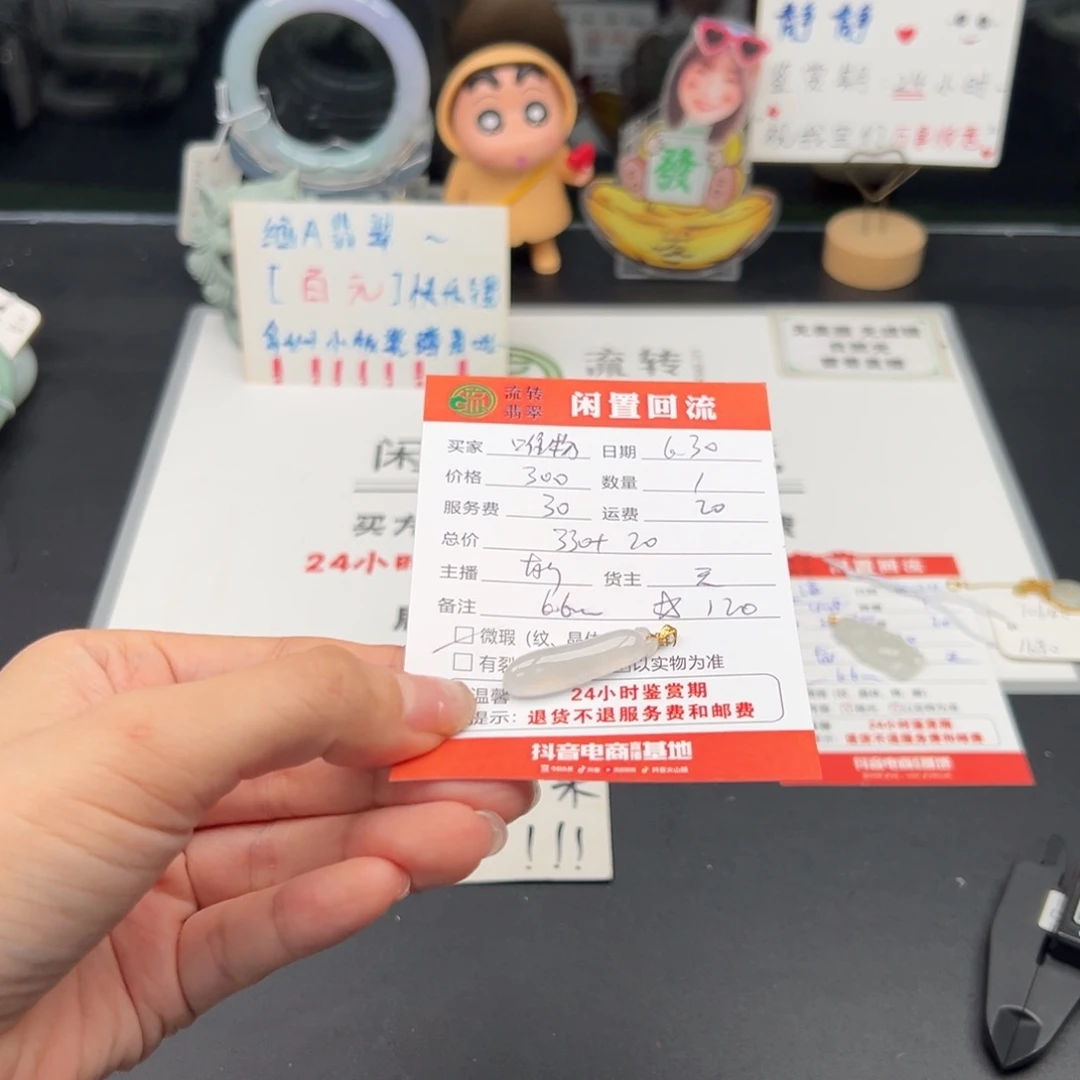 翡翠18K金镶嵌颈饰唯***心