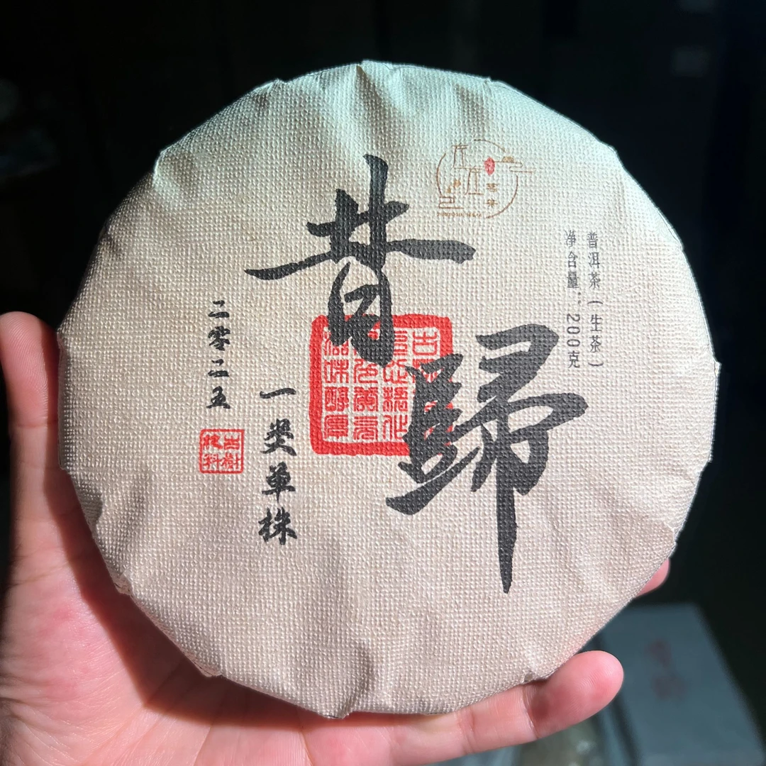 【25年昔归忙麓山】一类单株紧压茶200g饼