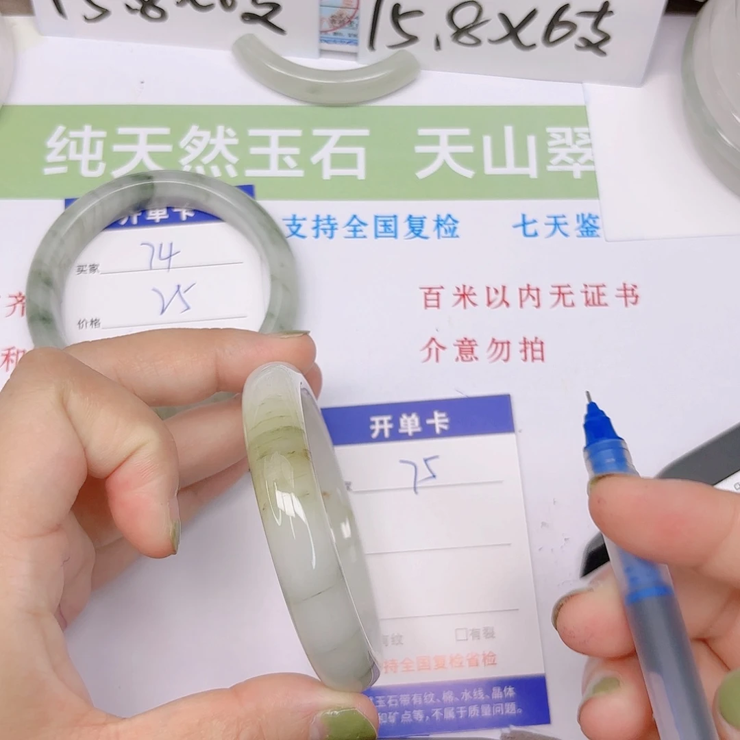 石英质玉手镯未镶嵌75/5655