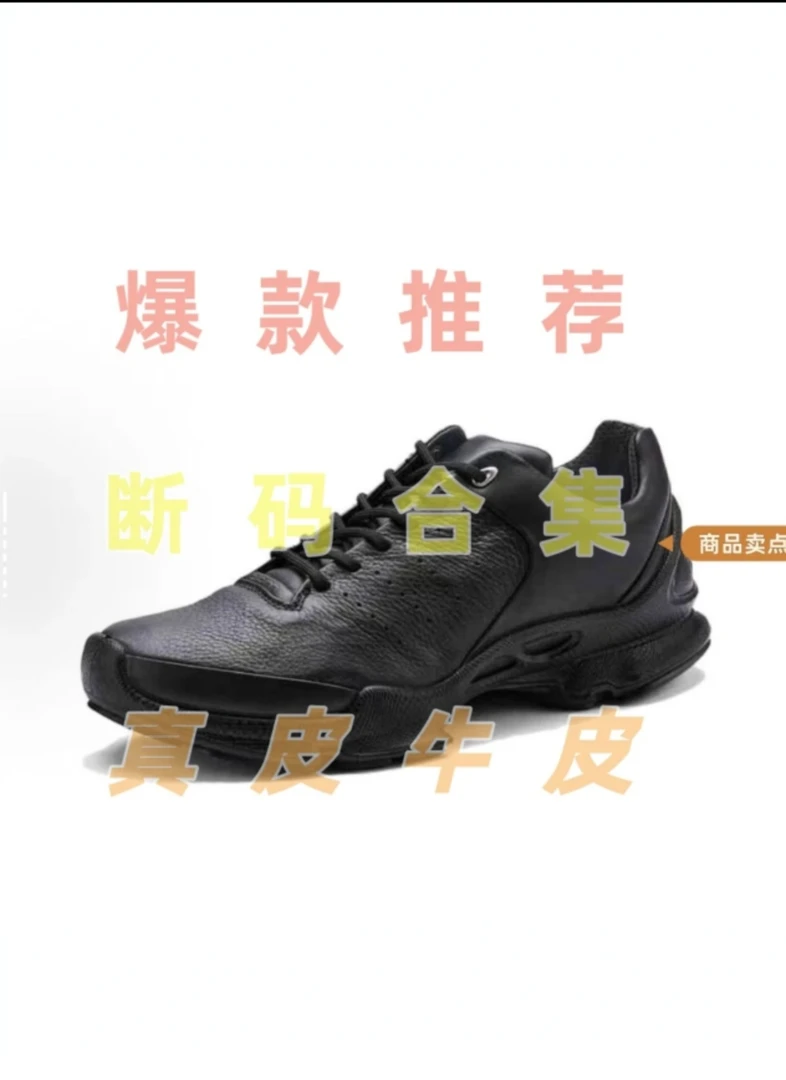 【断码】男士四季商务运动休闲皮鞋舒适百搭