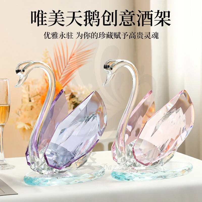 K9水晶天鹅红酒架居家创意装饰品玄关酒柜家居摆件