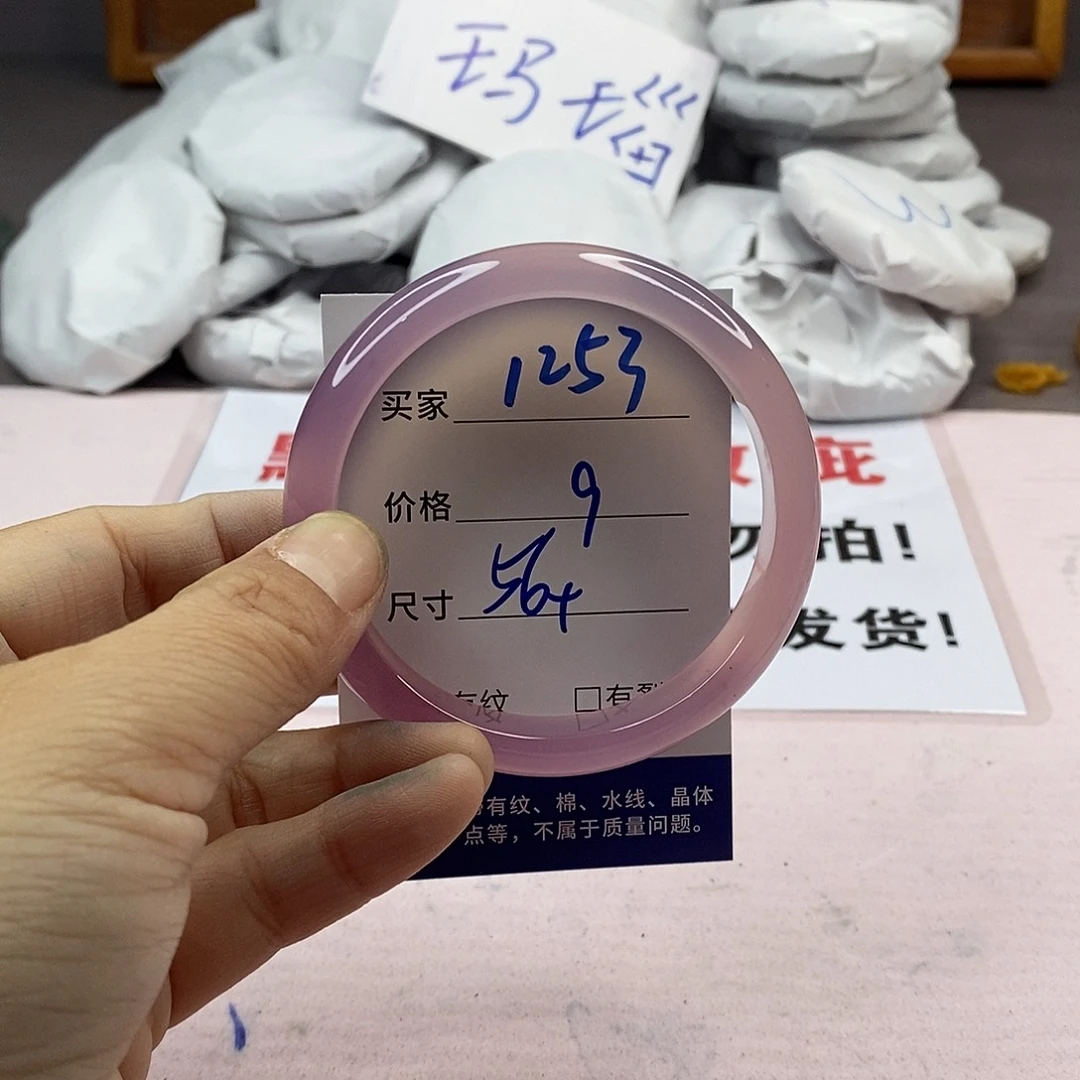 玛瑙/玉髓手镯未镶嵌1253