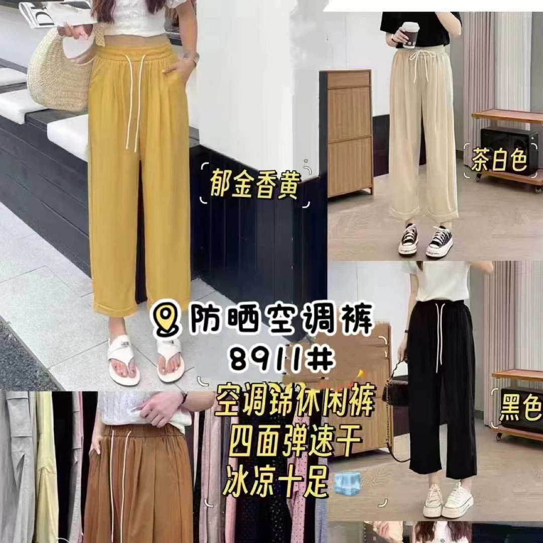 夏季新款，款式随机，韩系显瘦，直筒裤