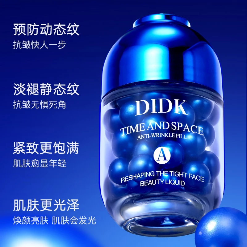 【官方正品】DIDK时空重塑紧颜美容液紧致抗皱