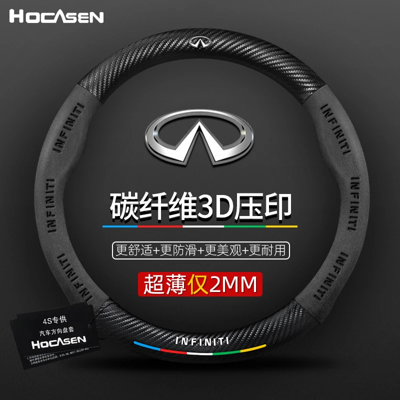 英菲尼迪方向盘套Q50L QX60 QX50 Q70L翻毛皮碳纤四季防滑02