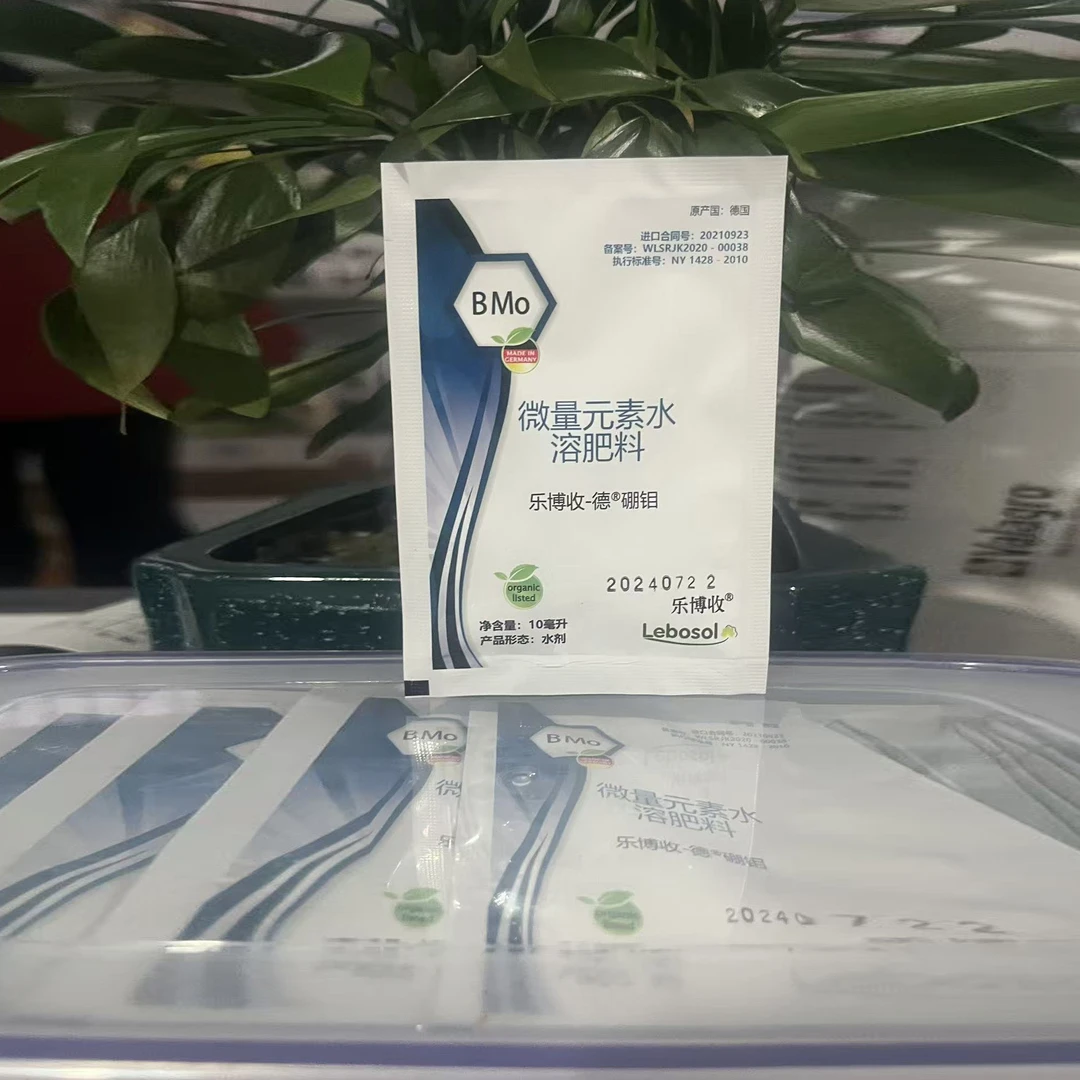 【德国】乐博收微量元素水溶肥